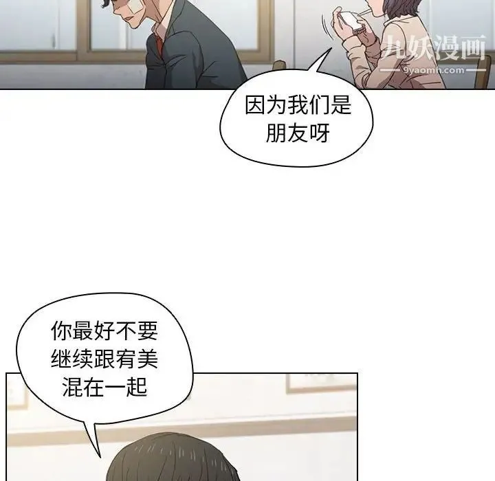 没种又怎样 - 第3话 - page 68