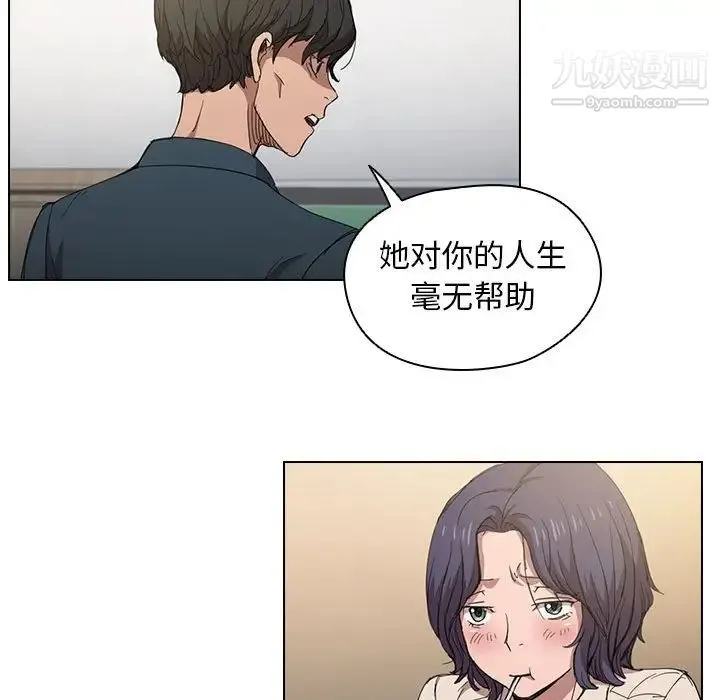 没种又怎样 - 第3话 - page 69