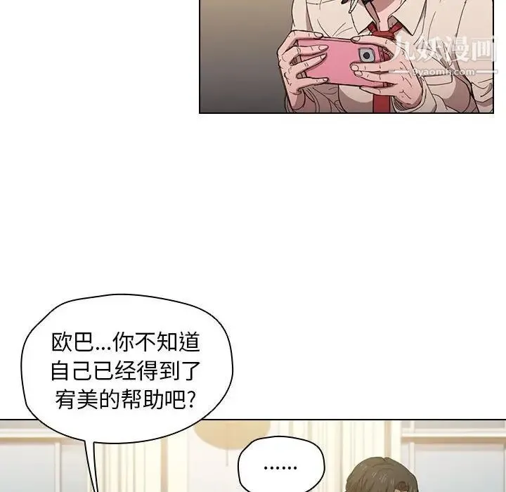 没种又怎样 - 第3话 - page 70