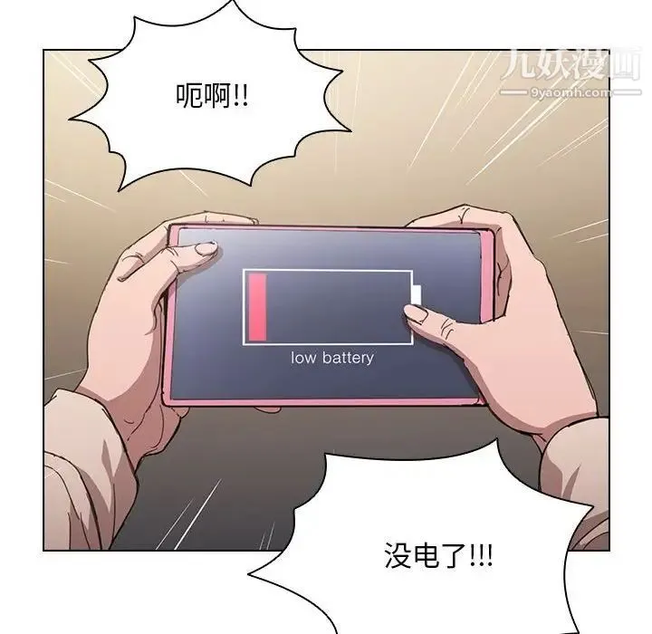 没种又怎样 - 第3话 - page 72