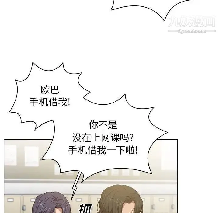 没种又怎样 - 第3话 - page 73