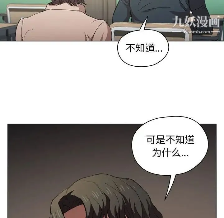 没种又怎样 - 第3话 - page 79
