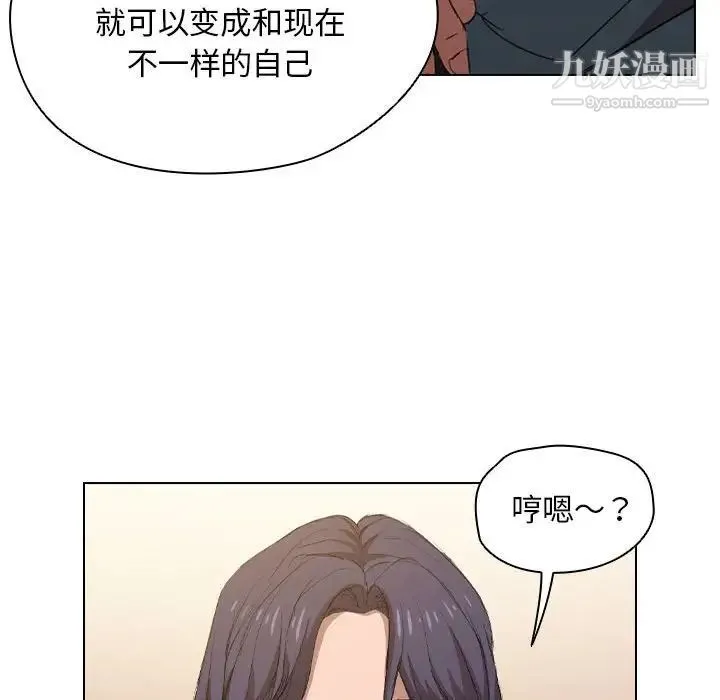 没种又怎样 - 第3话 - page 81