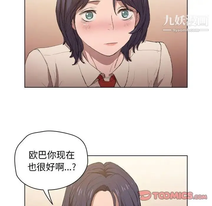 没种又怎样 - 第3话 - page 82