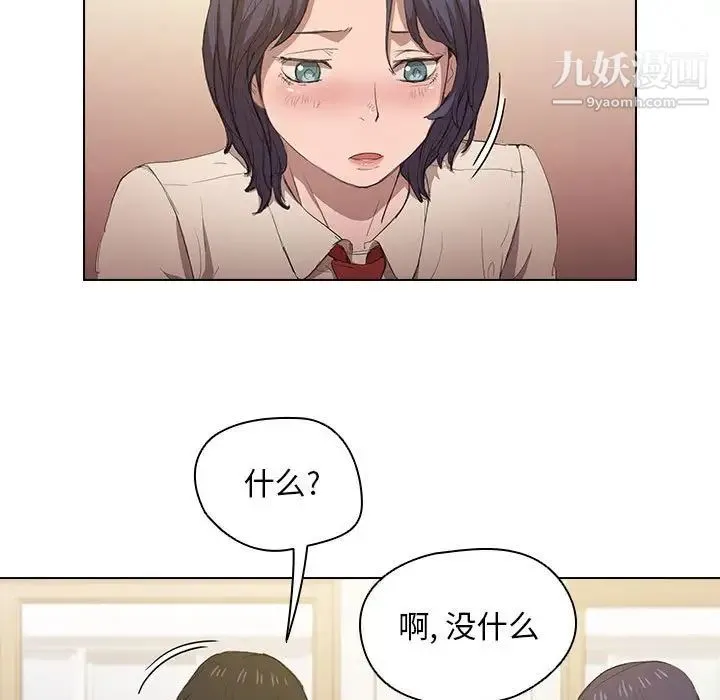 没种又怎样 - 第3话 - page 83