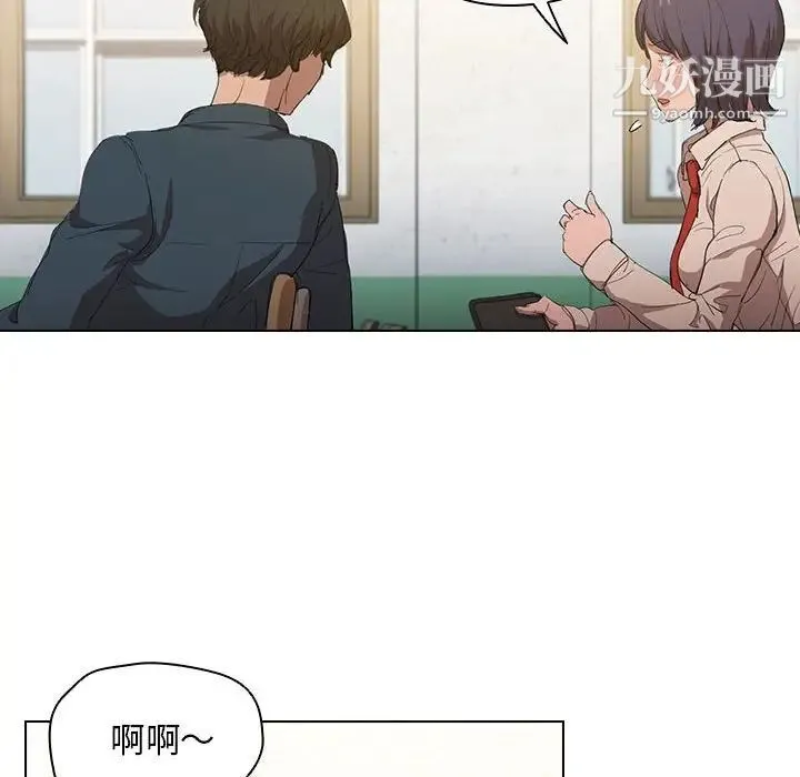 没种又怎样 - 第3话 - page 84