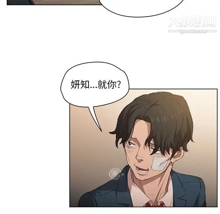 没种又怎样 - 第3话 - page 86