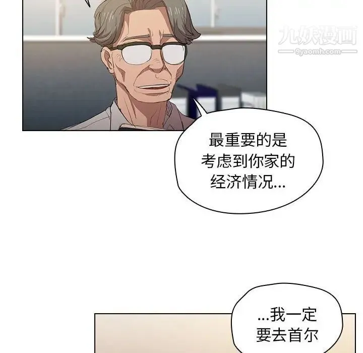 没种又怎样 - 第3话 - page 92