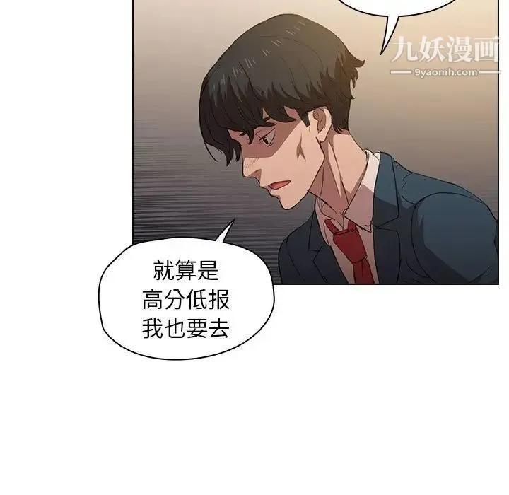 没种又怎样 - 第3话 - page 93