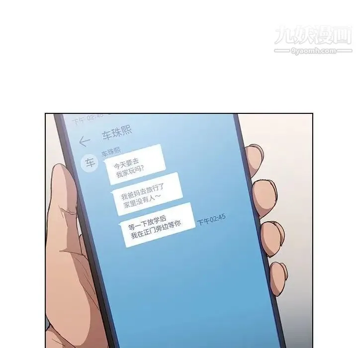 没种又怎样 - 第3话 - page 103