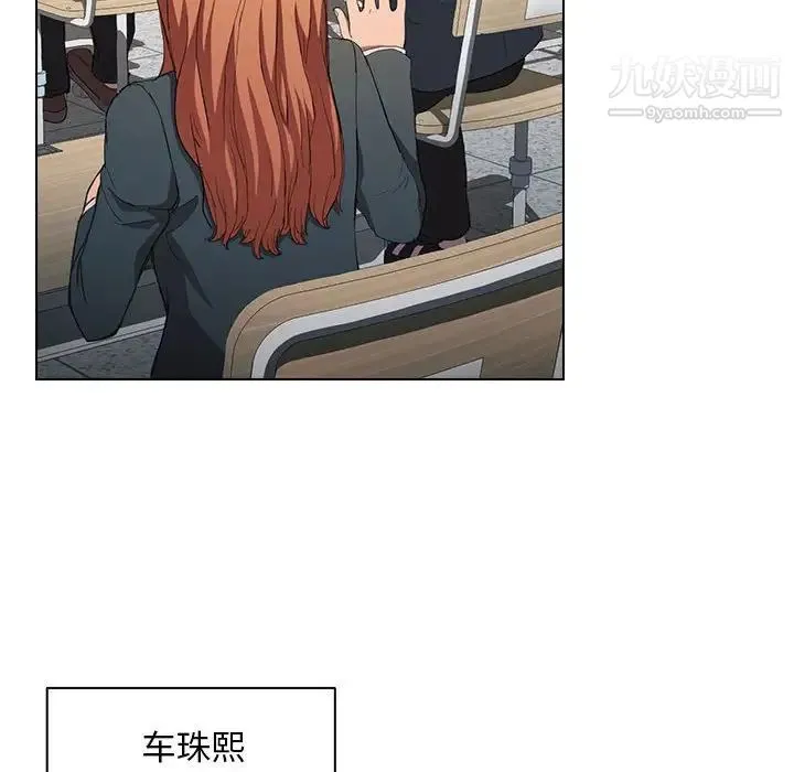 没种又怎样 - 第3话 - page 105