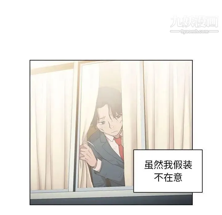 没种又怎样 - 第3话 - page 108