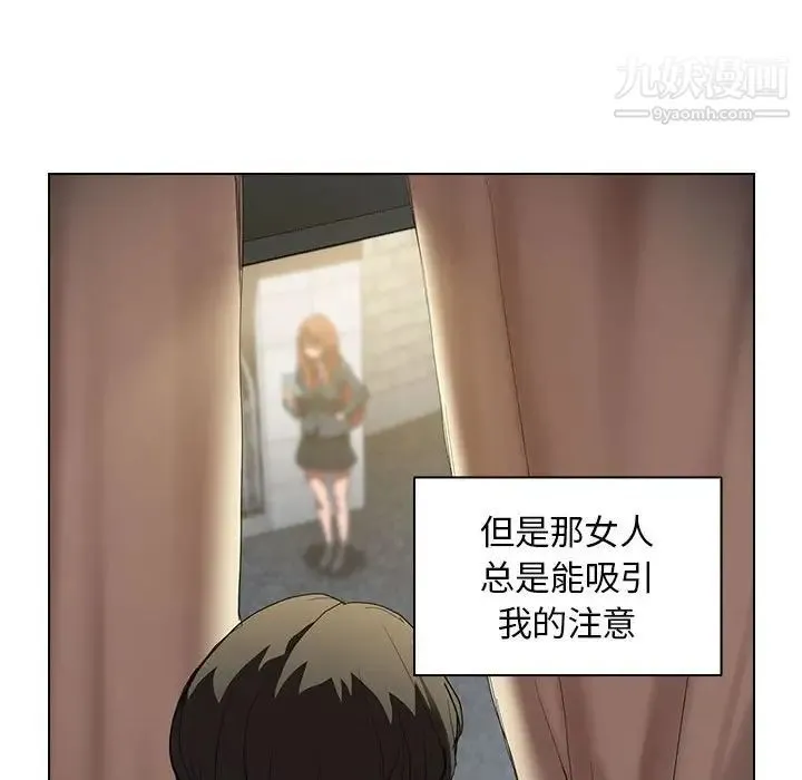 没种又怎样 - 第3话 - page 109