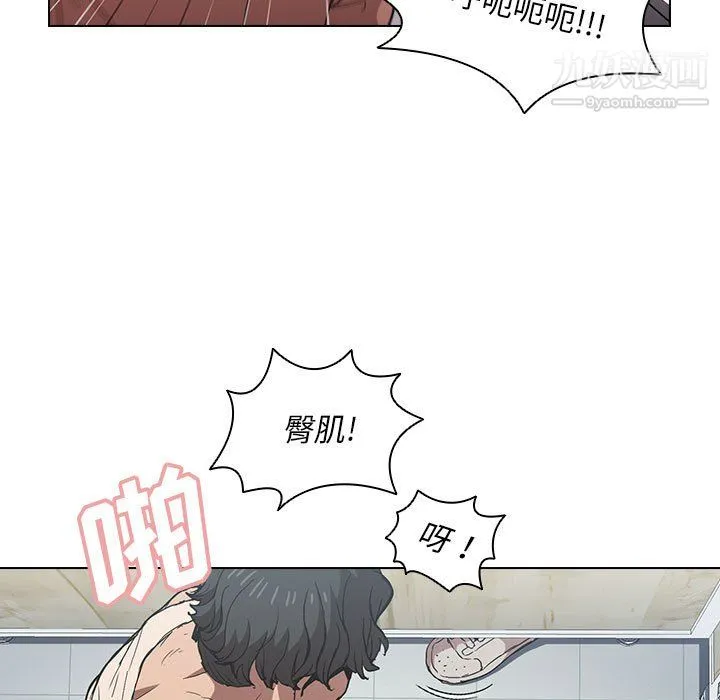 没种又怎样 - 第25话 - page 7