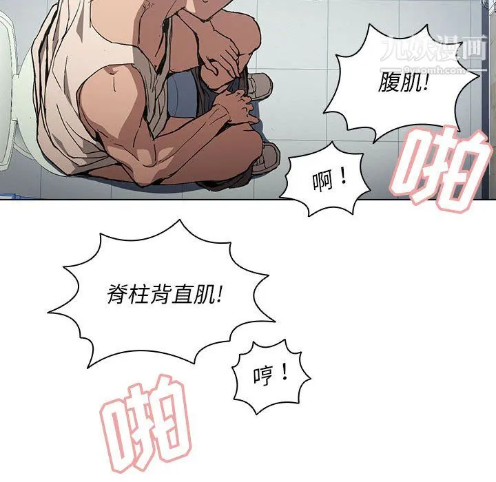 没种又怎样 - 第25话 - page 8