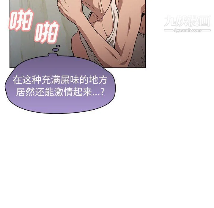 没种又怎样 - 第25话 - page 10