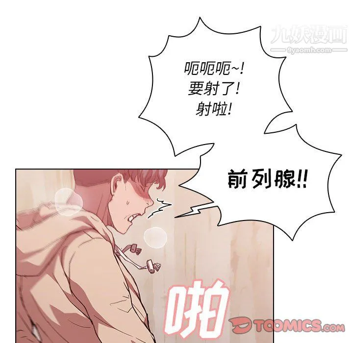 没种又怎样 - 第25话 - page 22