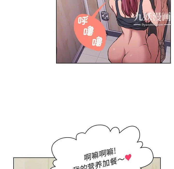 没种又怎样 - 第25话 - page 28