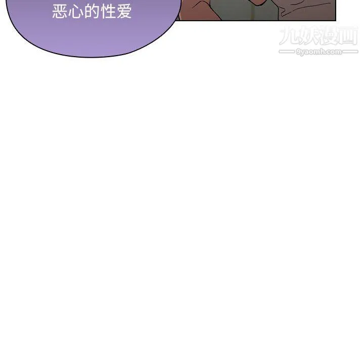没种又怎样 - 第25话 - page 30