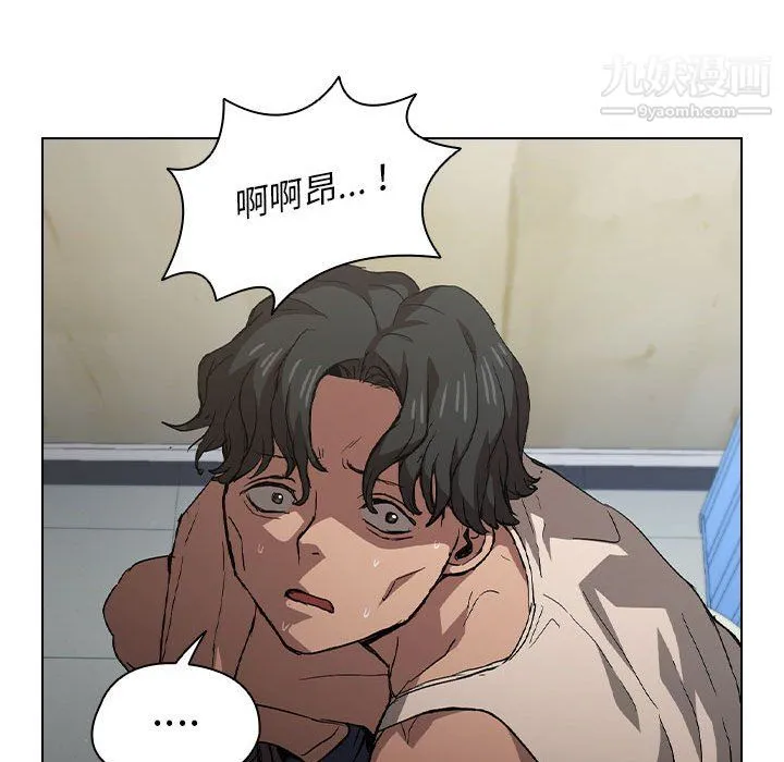 没种又怎样 - 第25话 - page 39