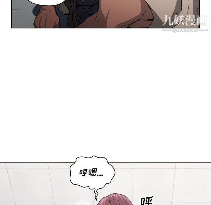 没种又怎样 - 第25话 - page 40