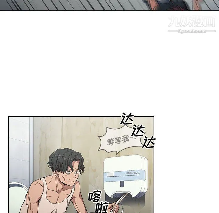 没种又怎样 - 第25话 - page 47