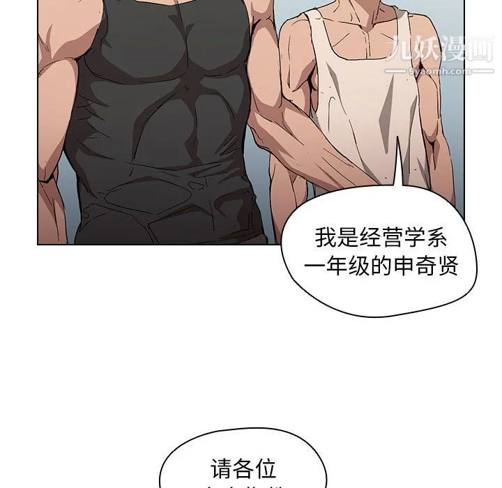 没种又怎样 - 第25话 - page 51