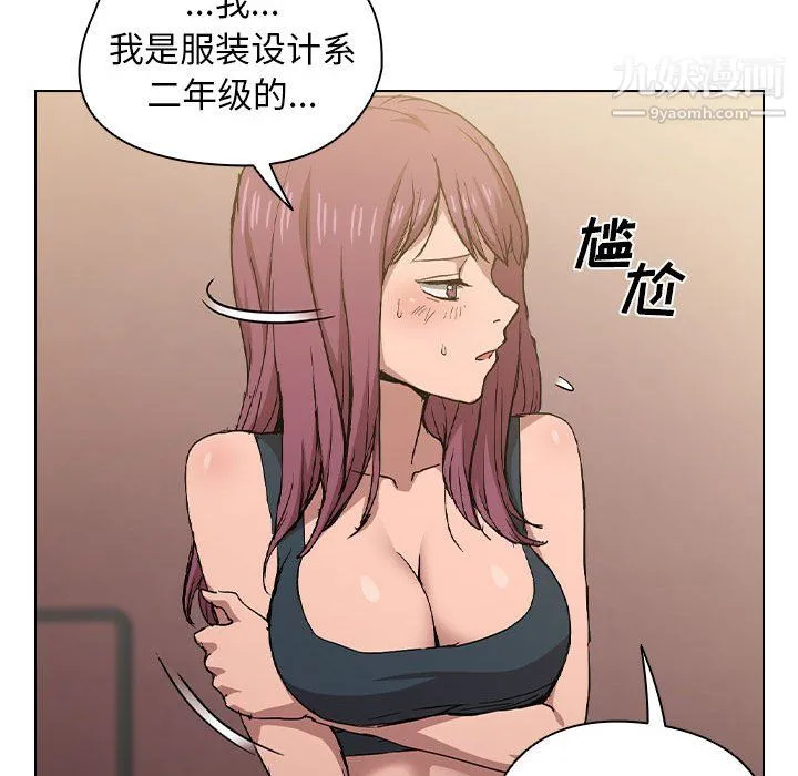 没种又怎样 - 第25话 - page 55