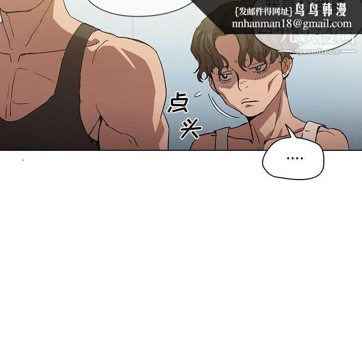 没种又怎样 - 第25话 - page 61