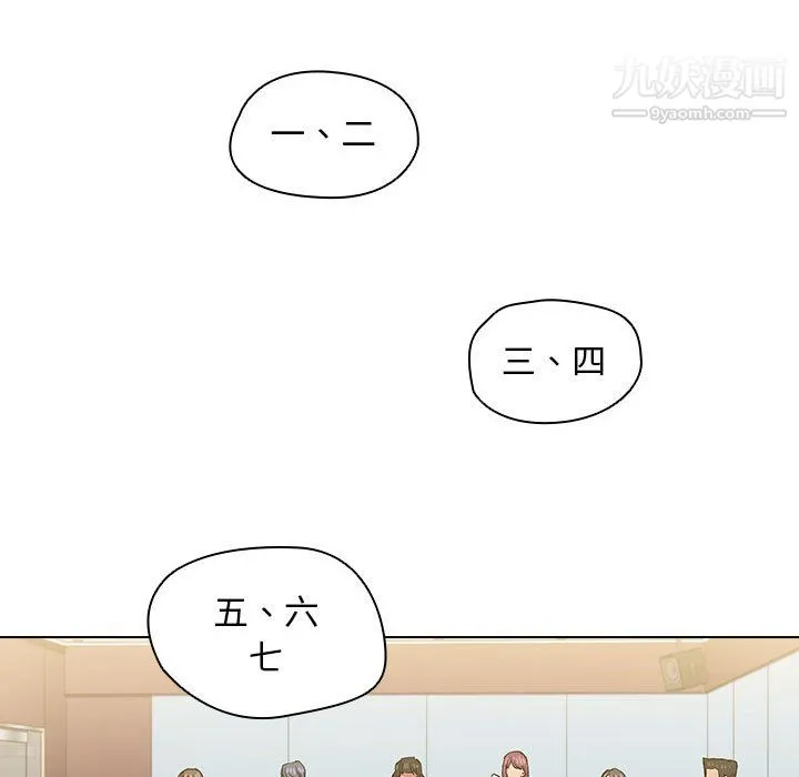 没种又怎样 - 第25话 - page 63