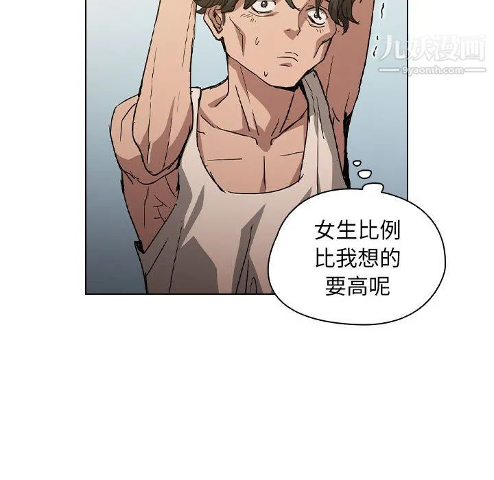 没种又怎样 - 第25话 - page 67