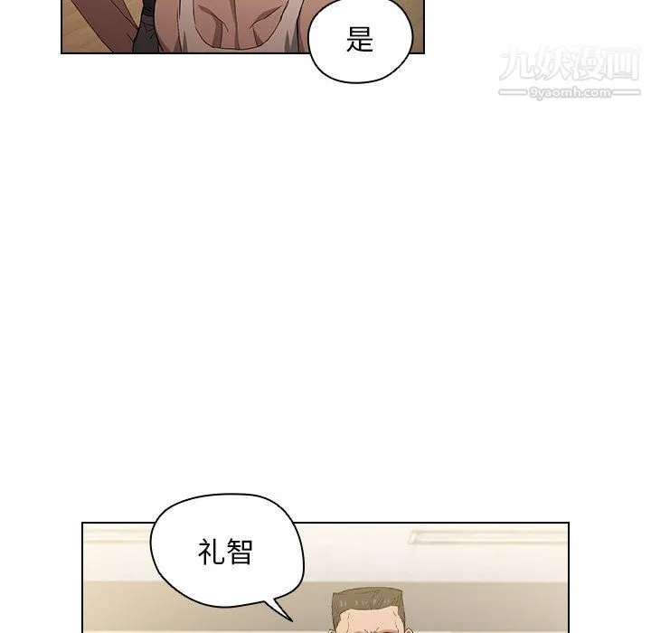 没种又怎样 - 第25话 - page 69