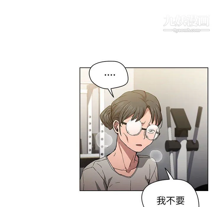 没种又怎样 - 第25话 - page 72