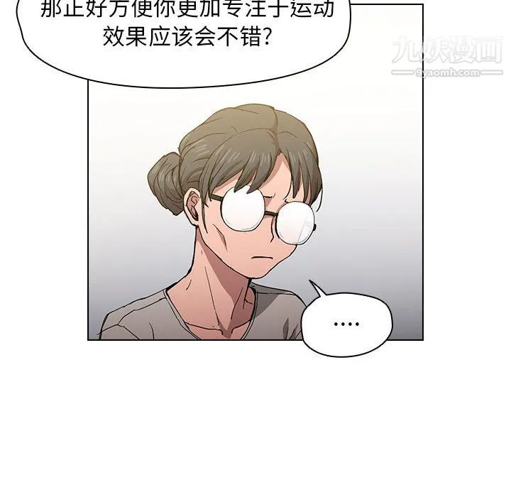 没种又怎样 - 第25话 - page 76