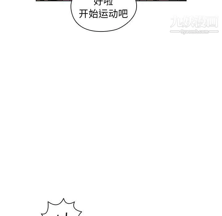 没种又怎样 - 第25话 - page 83