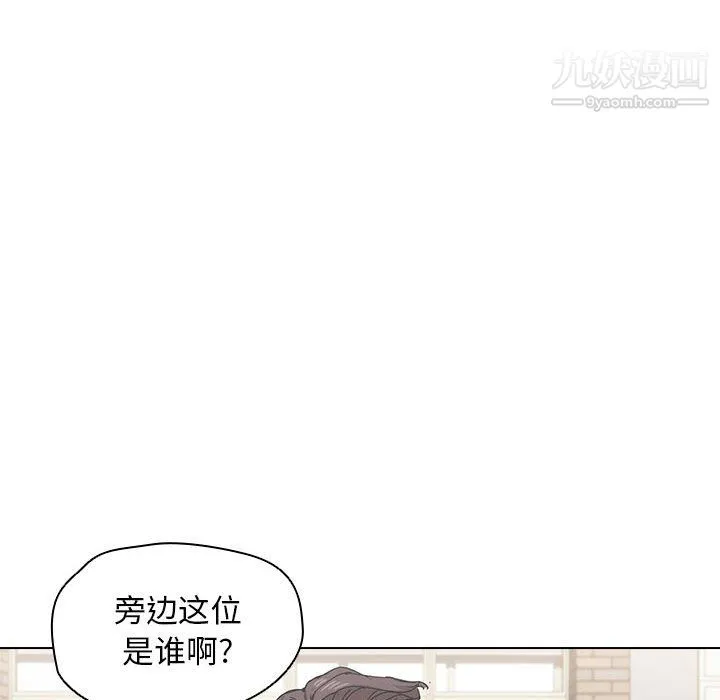 没种又怎样 - 第25话 - page 88