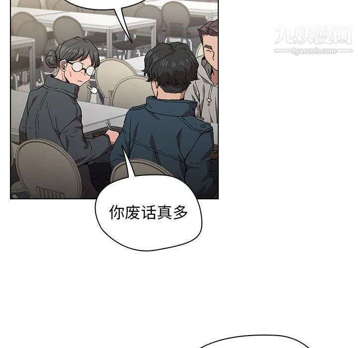 没种又怎样 - 第25话 - page 94