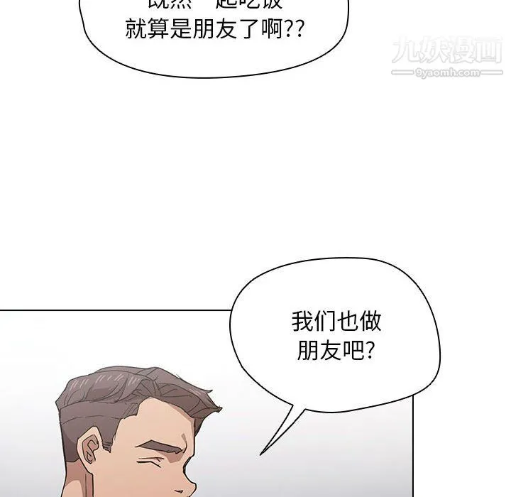 没种又怎样 - 第25话 - page 96