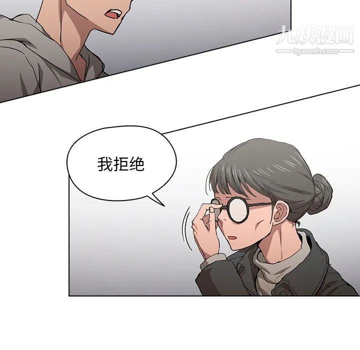 没种又怎样 - 第25话 - page 97