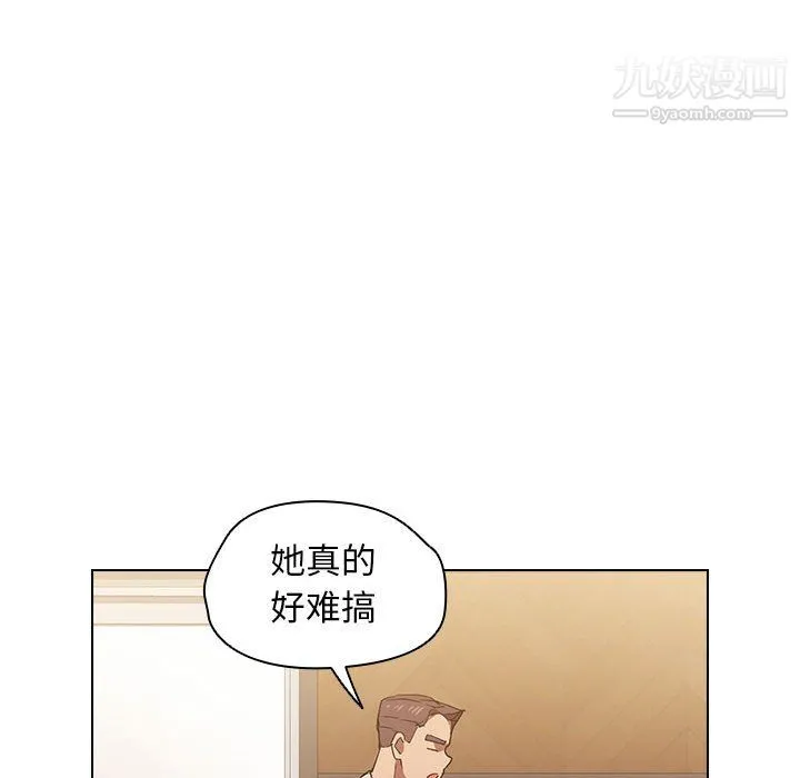没种又怎样 - 第25话 - page 99