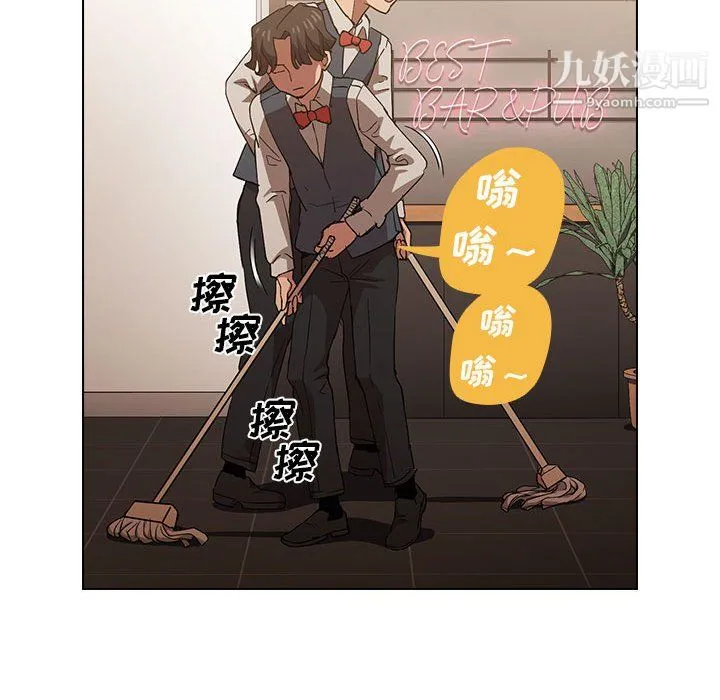 没种又怎样 - 第25话 - page 100