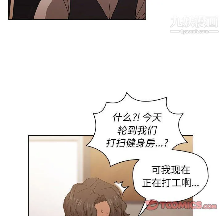 没种又怎样 - 第25话 - page 102