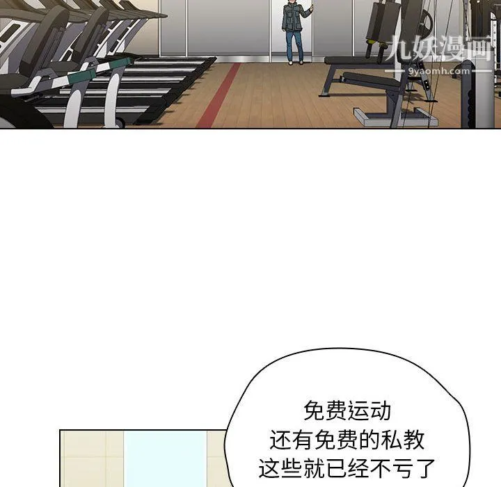 没种又怎样 - 第25话 - page 108