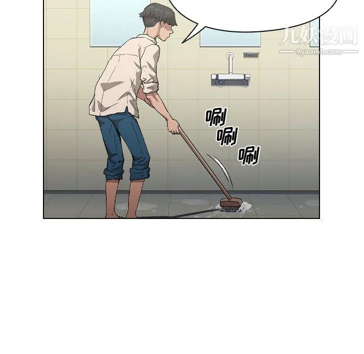 没种又怎样 - 第25话 - page 109