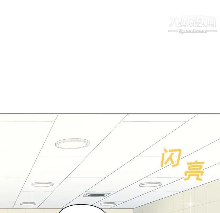 没种又怎样 - 第25话 - page 111