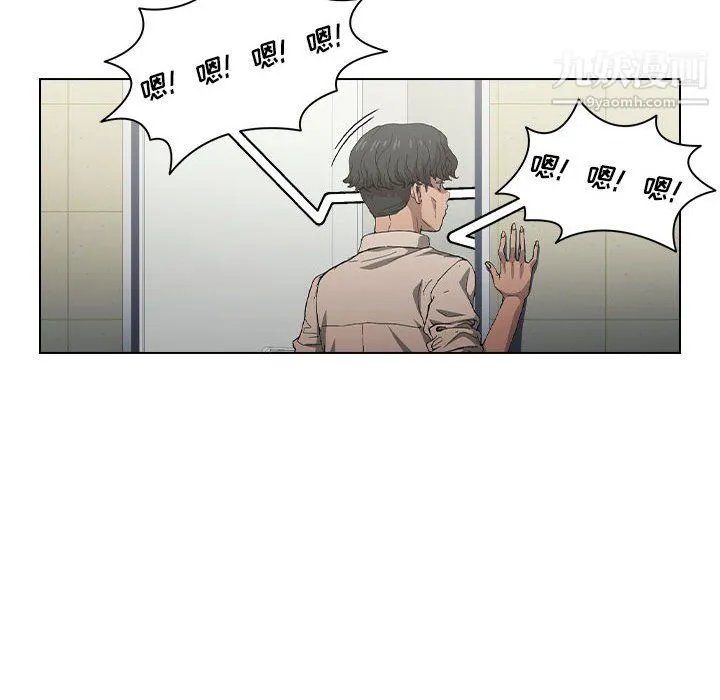 没种又怎样 - 第25话 - page 115
