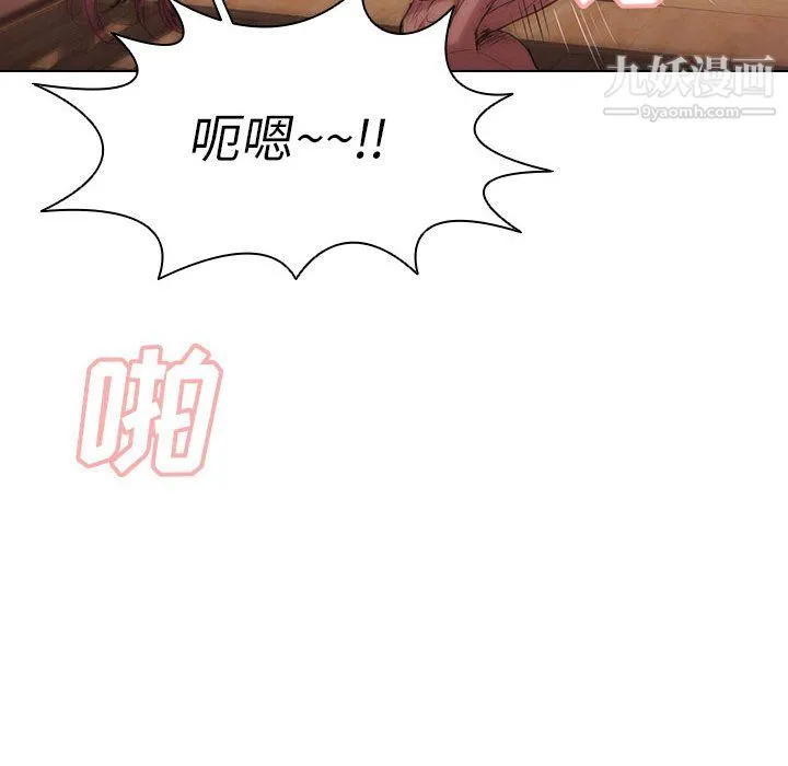 没种又怎样 - 第25话 - page 119
