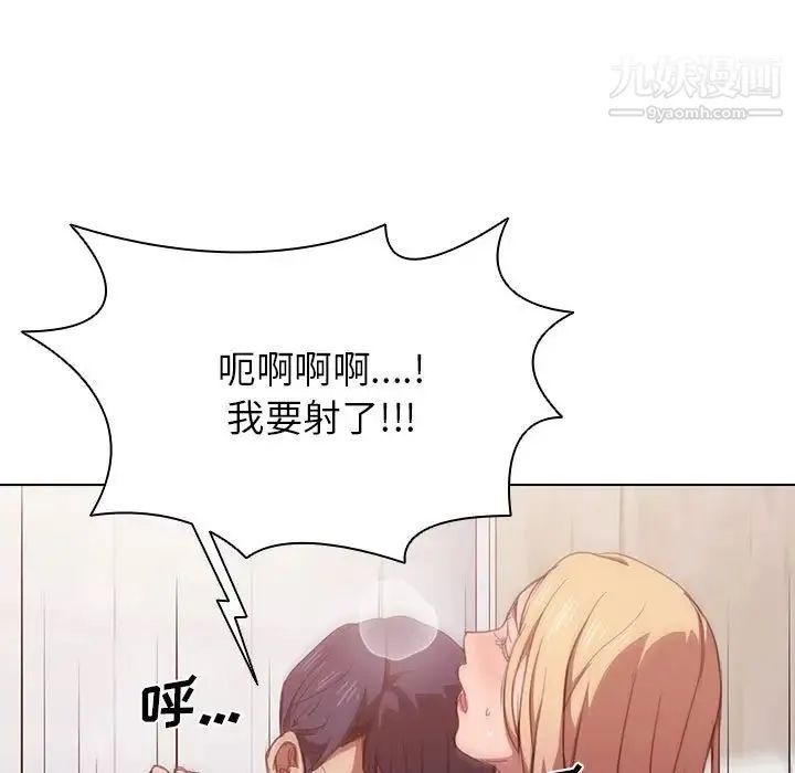 没种又怎样 - 第10话 - page 5