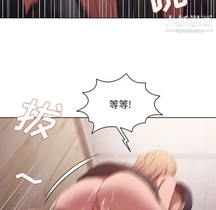 没种又怎样 - 第10话 - page 7