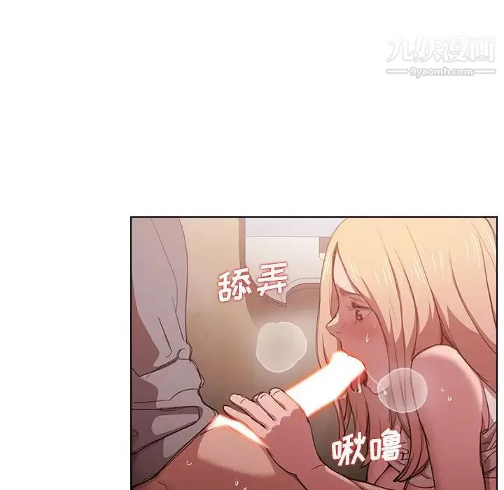 没种又怎样 - 第10话 - page 14
